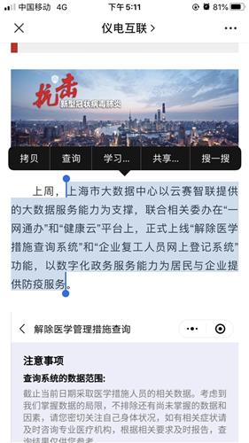 上海一網通辦再升級，大數據中心與云賽智聯攜手打造智慧政務新標桿
